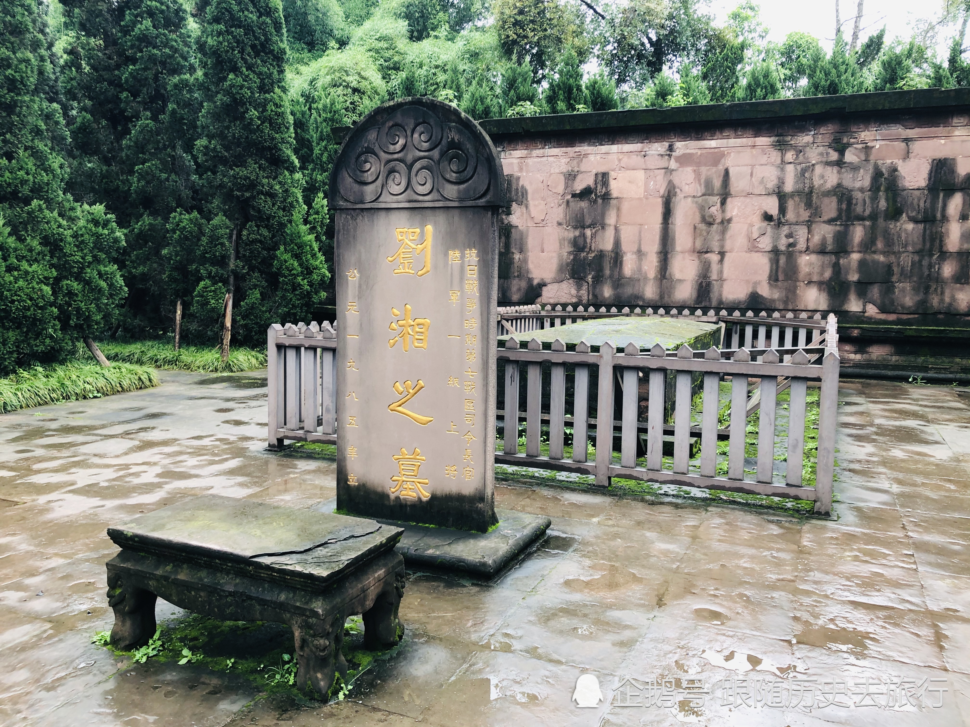 刘湘墓园