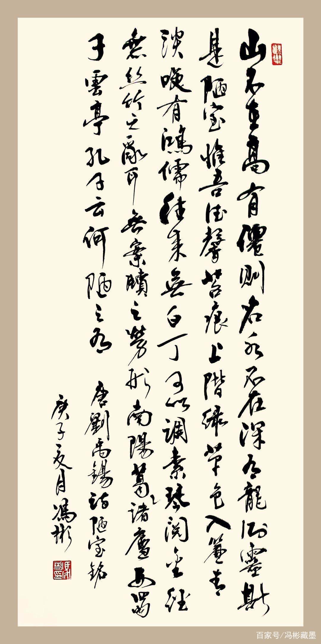 6幅长篇古诗词书法作品欣赏_百科TA说