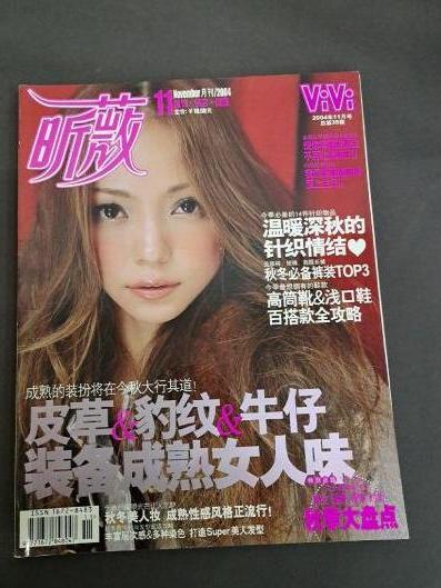 昕薇 2004年第11期总第35期
