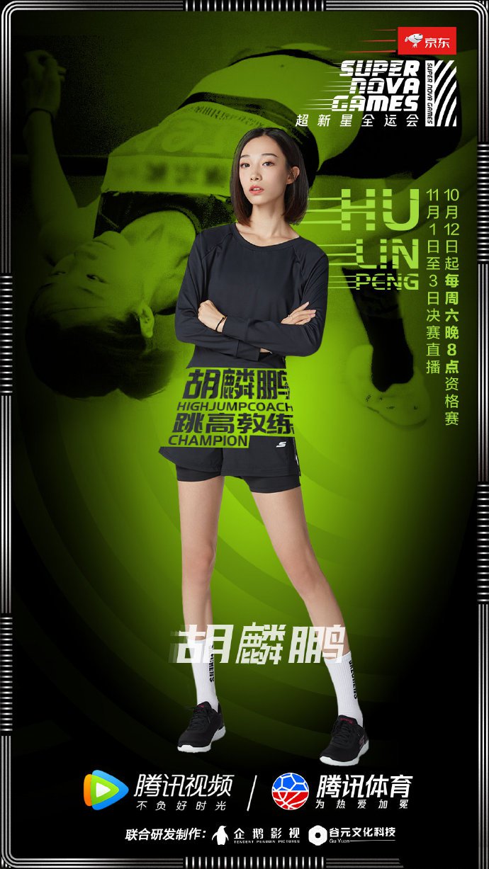 超新星运动会