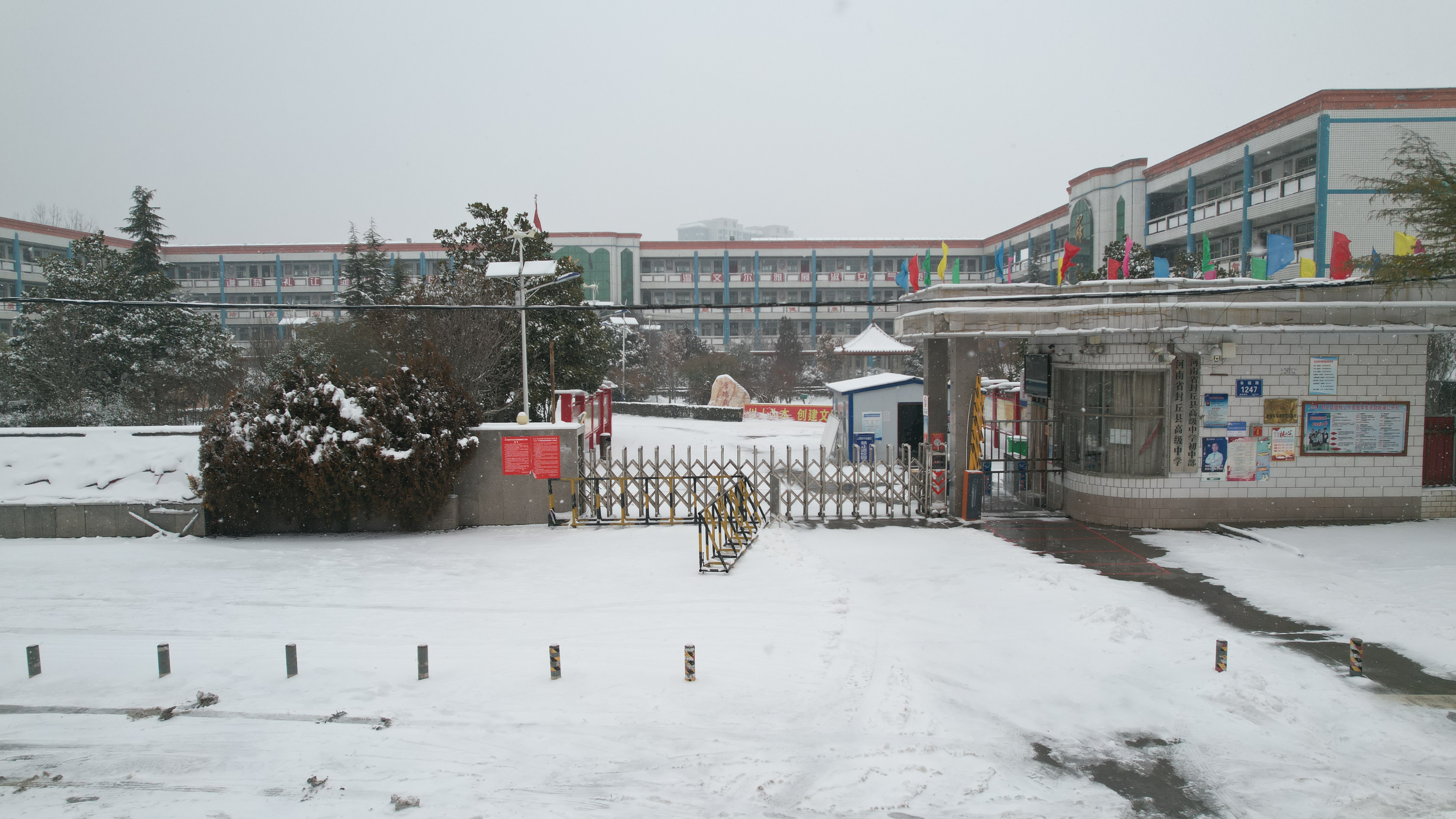 封丘县高级中学