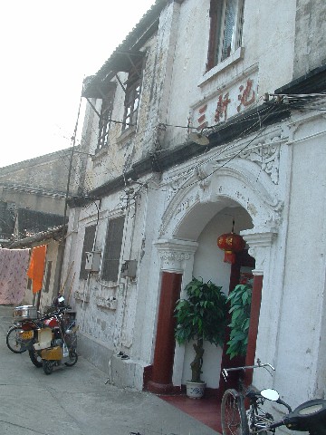  p>唐闸"三新池",位于唐闸镇西市街,2011年被列入南通市历史建筑,为