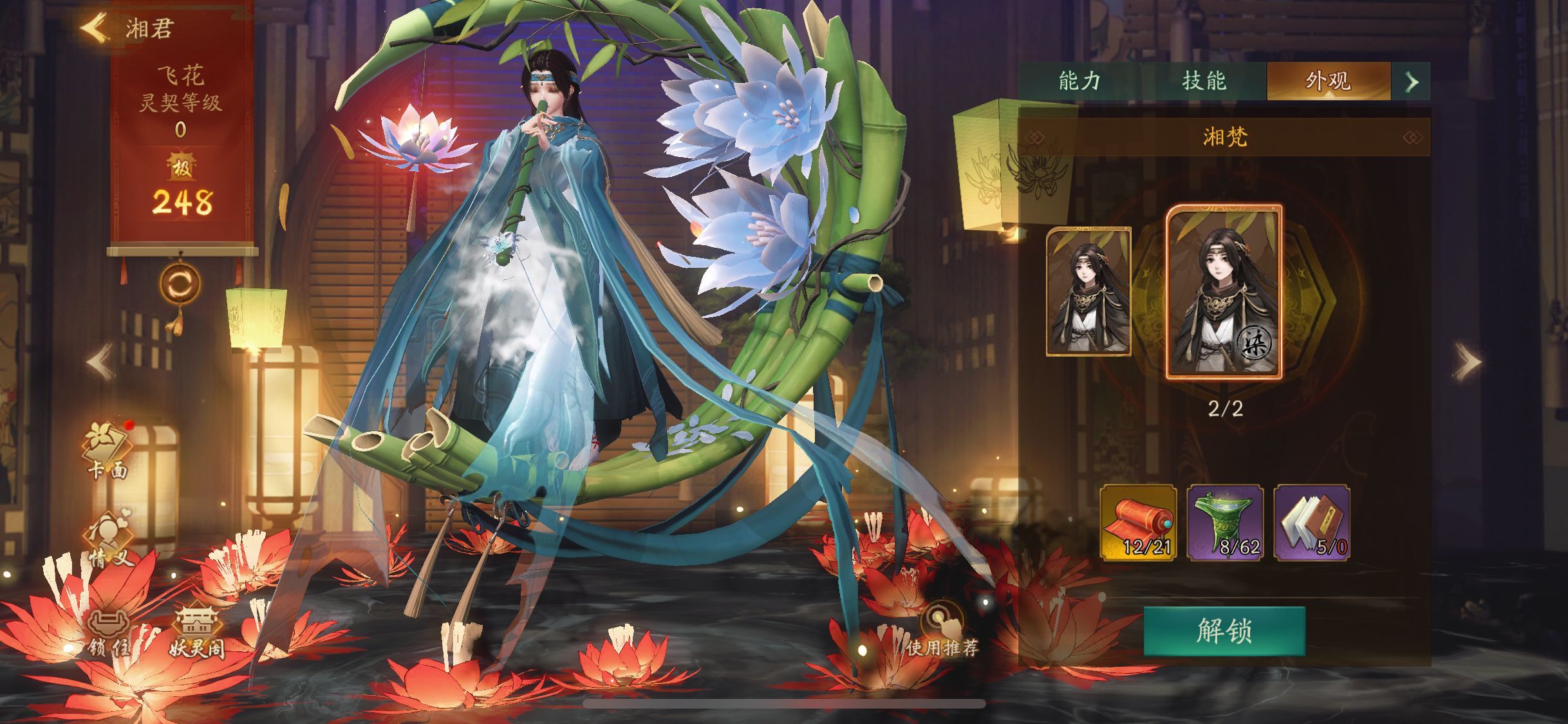 《 a target="_blank" href="/item/神都夜行录/22070883" data-lemma