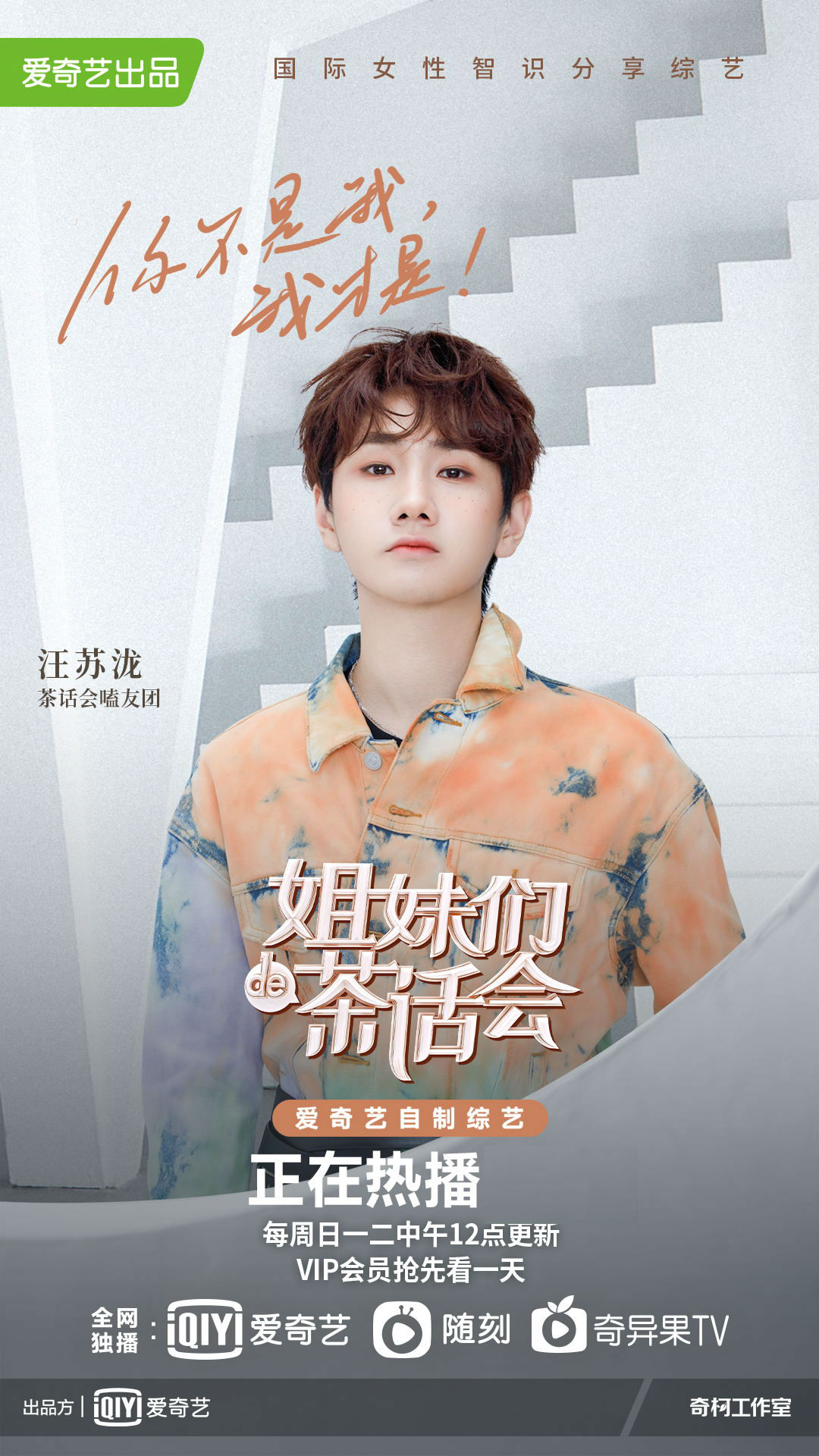 姐妹们的茶话会