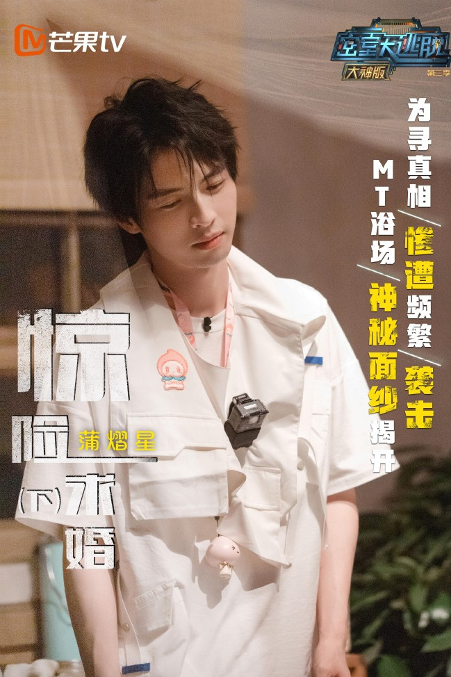 密室大逃脱3 大神版