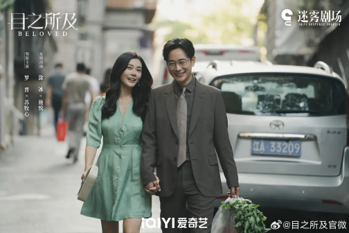 目之所及（2025年毛鲲宇执导的悬疑剧）_百度百科