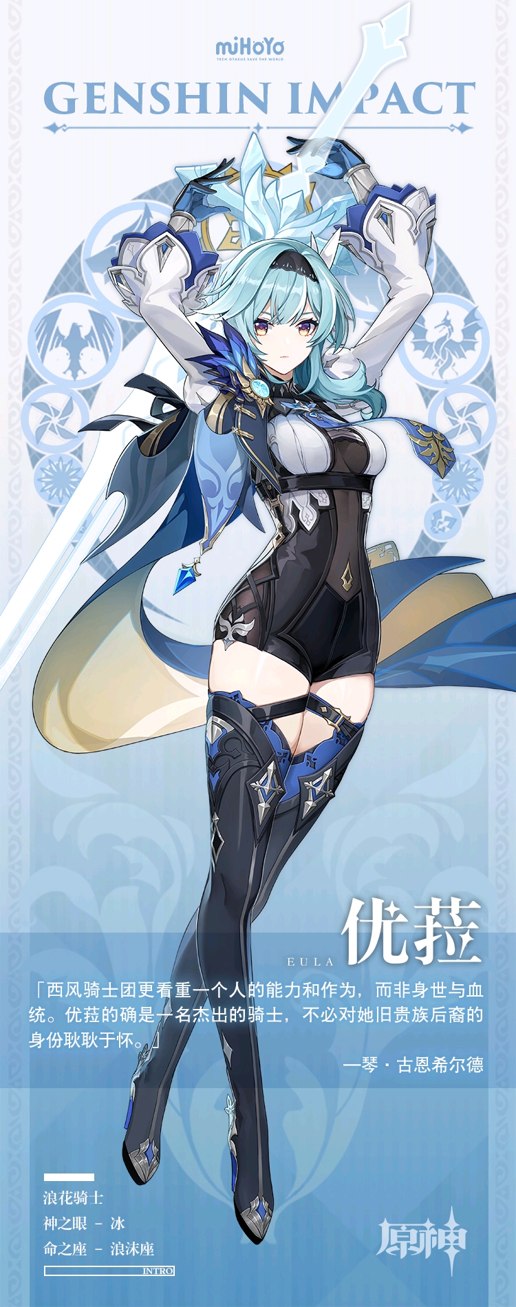 data-lemmaid="23583622">原神》中的5星冰系角色,常年在外作战的