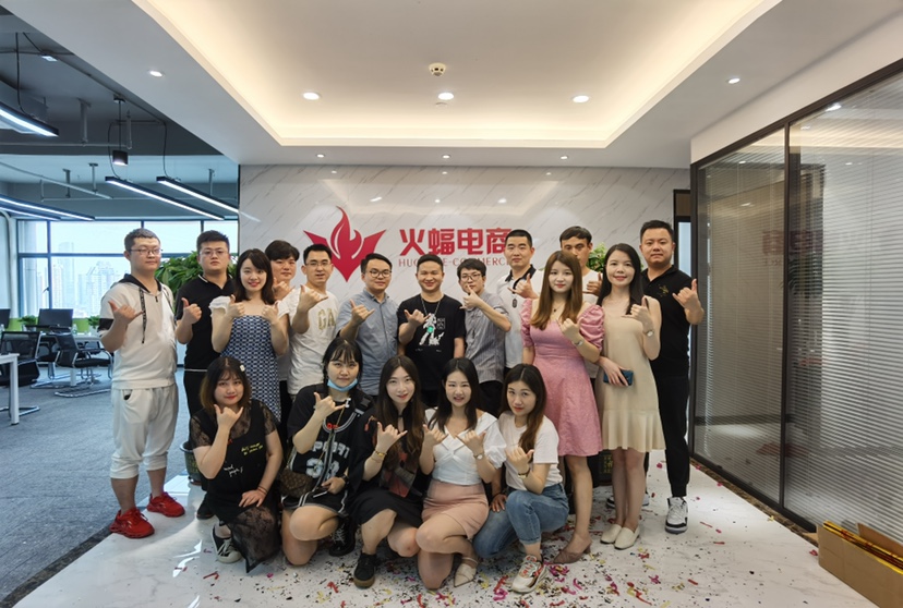 武汉火蝠电子商务有限公司