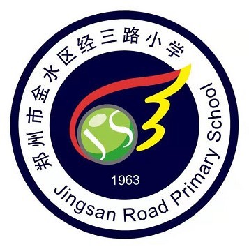 经三路小学