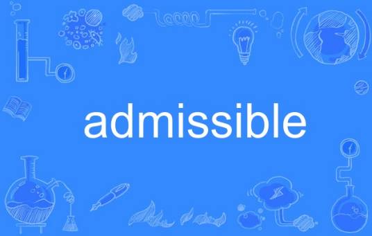 admissible_百度百科