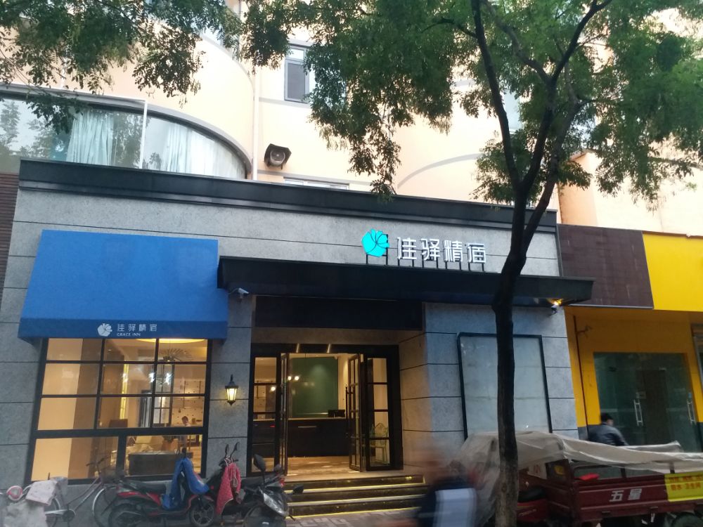 银座佳驿酒店(济南二环东路店)