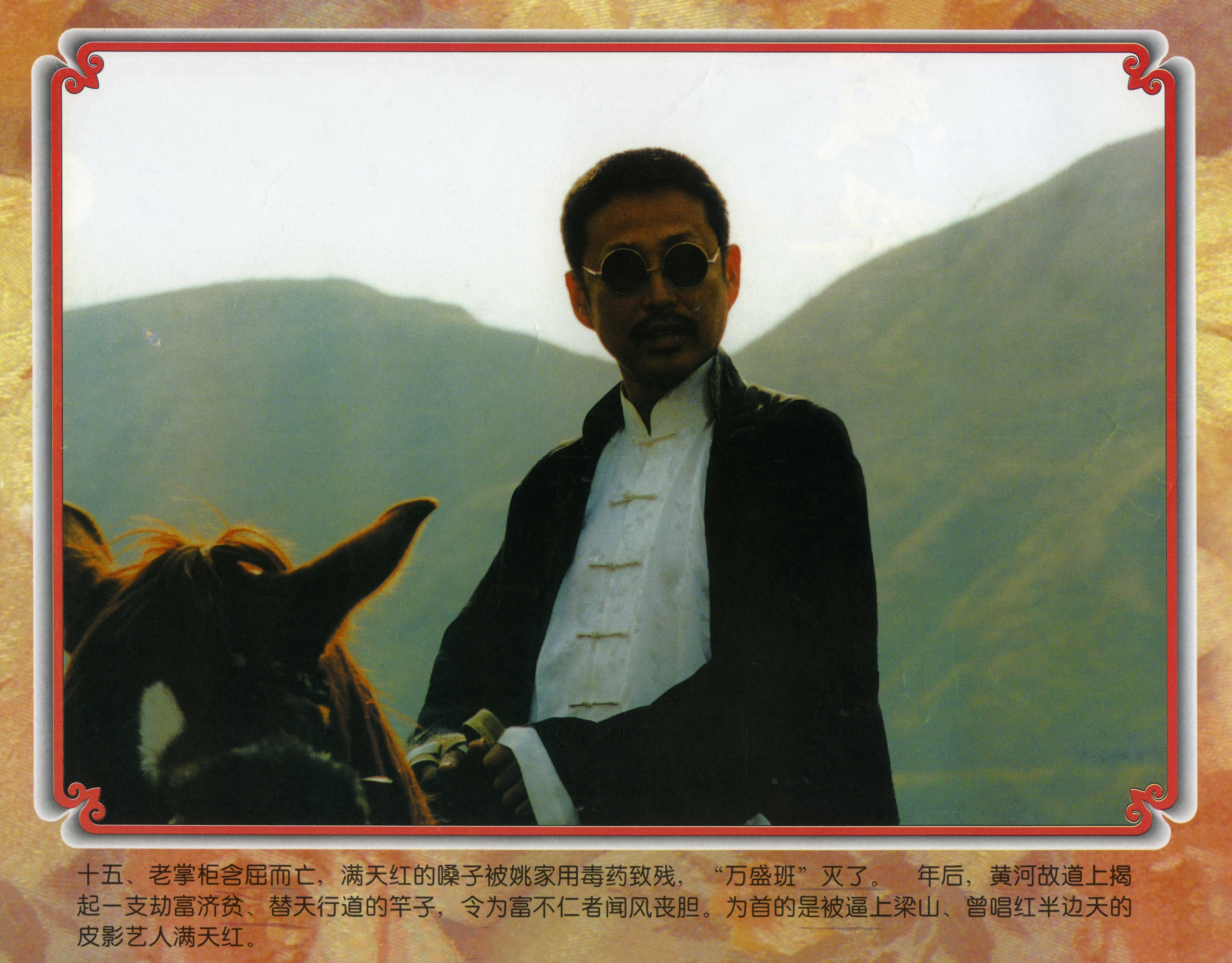  p data-id="gnx0qalab2">《桃花满天红》是由西安电影制片厂出品, a