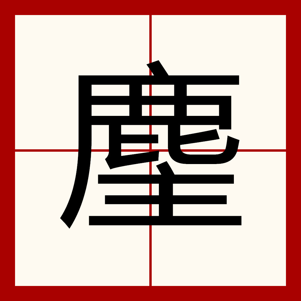 
高中语文胠箧  第2张