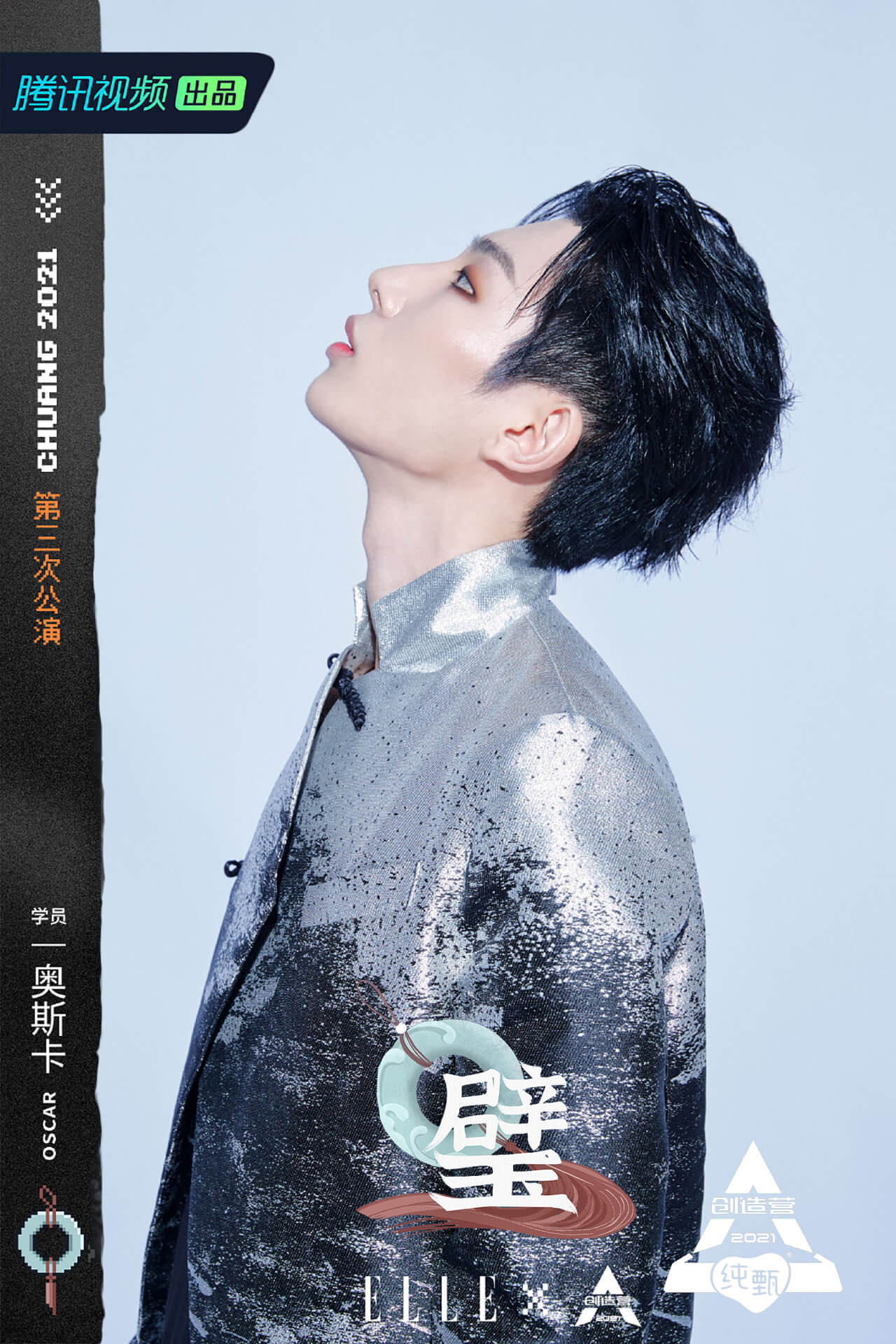  p>奥斯卡(oscar),本名王政熊,1998年7月30日出生于巴西圣保罗,歌手.