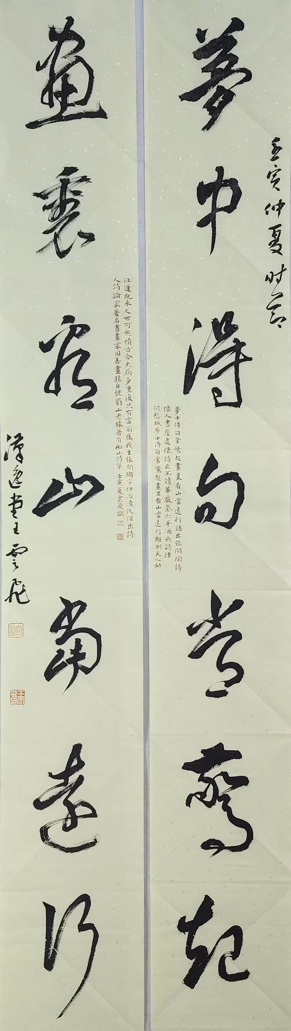  p data-id="u7eaccyc3xej"> span class="psl-tag">王云飞,书法家, 