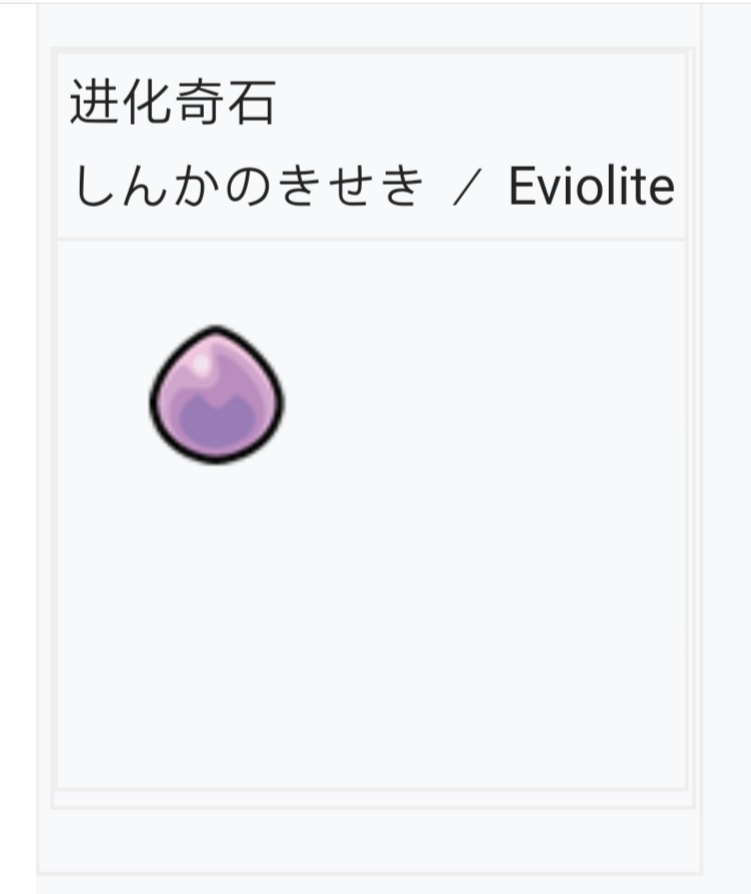 进化辉石