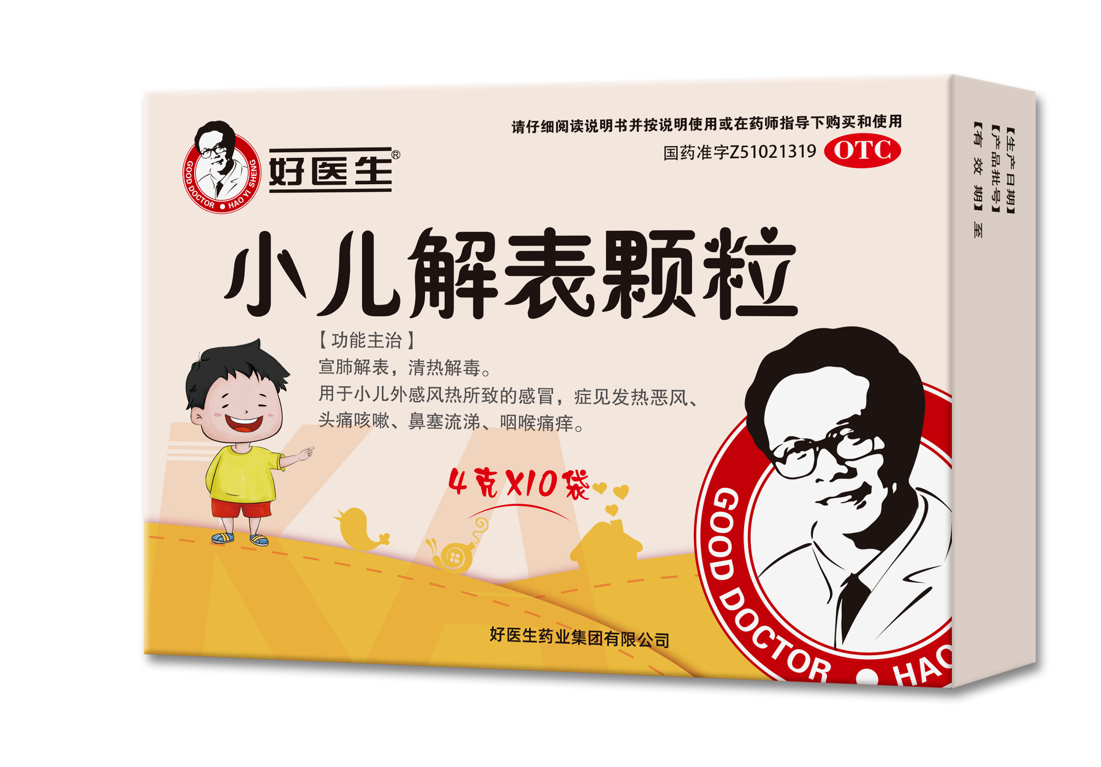 好医生