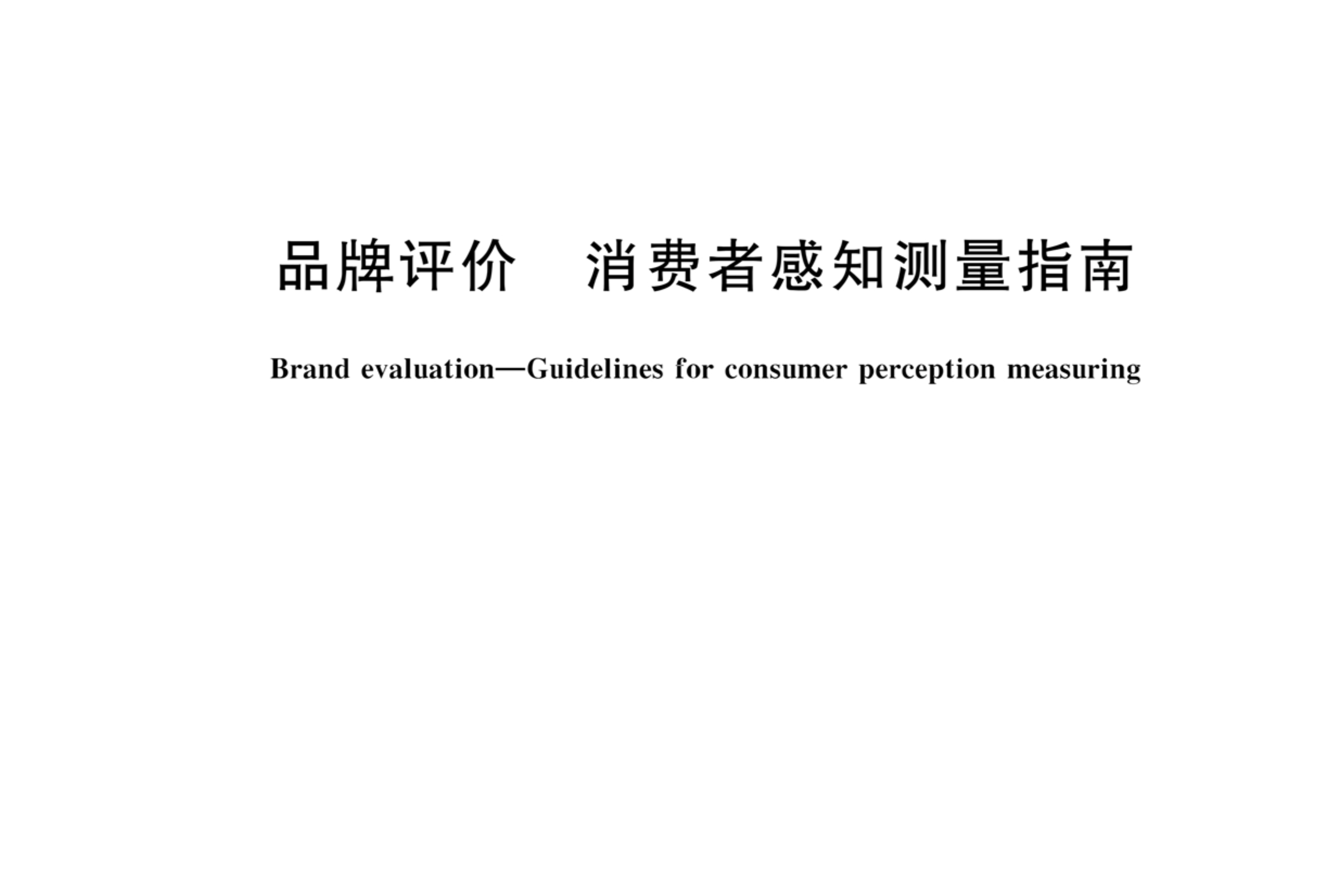 知名度的定义=知名度怎么解释