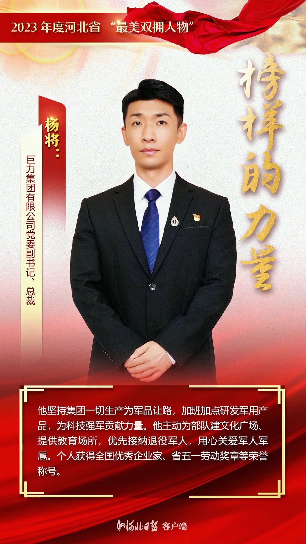 杨将