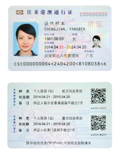 data-lemmaid="13885219">电子往来港澳通行证 /a>为内地居民往来港澳