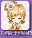 小花仙