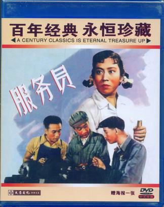 服务员