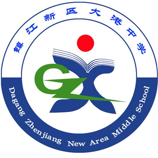 大港中学
