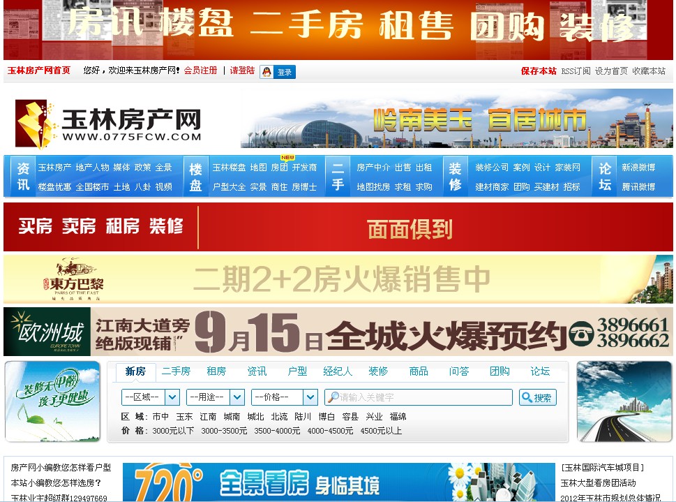 房地产网站建设新闻范文(房地产网站建设新闻范文怎么写)