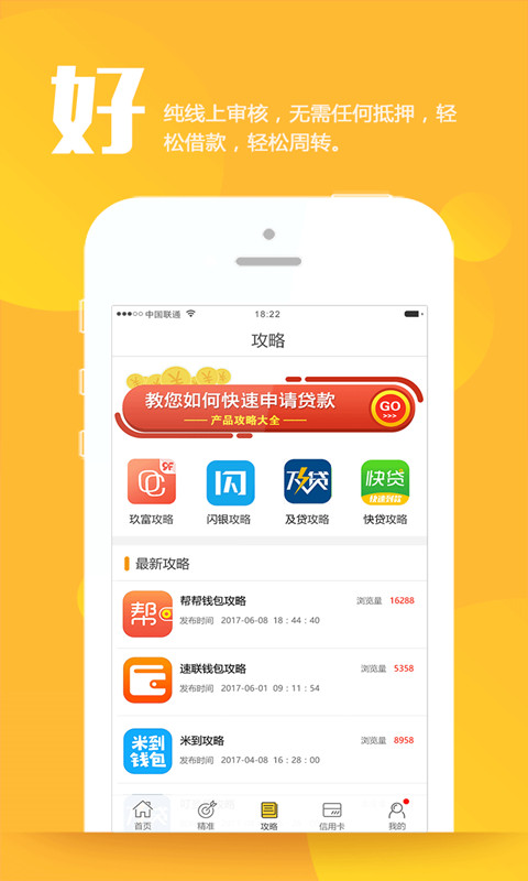 借款平台哪个容易通过=借款平台哪个容易通过不看征信