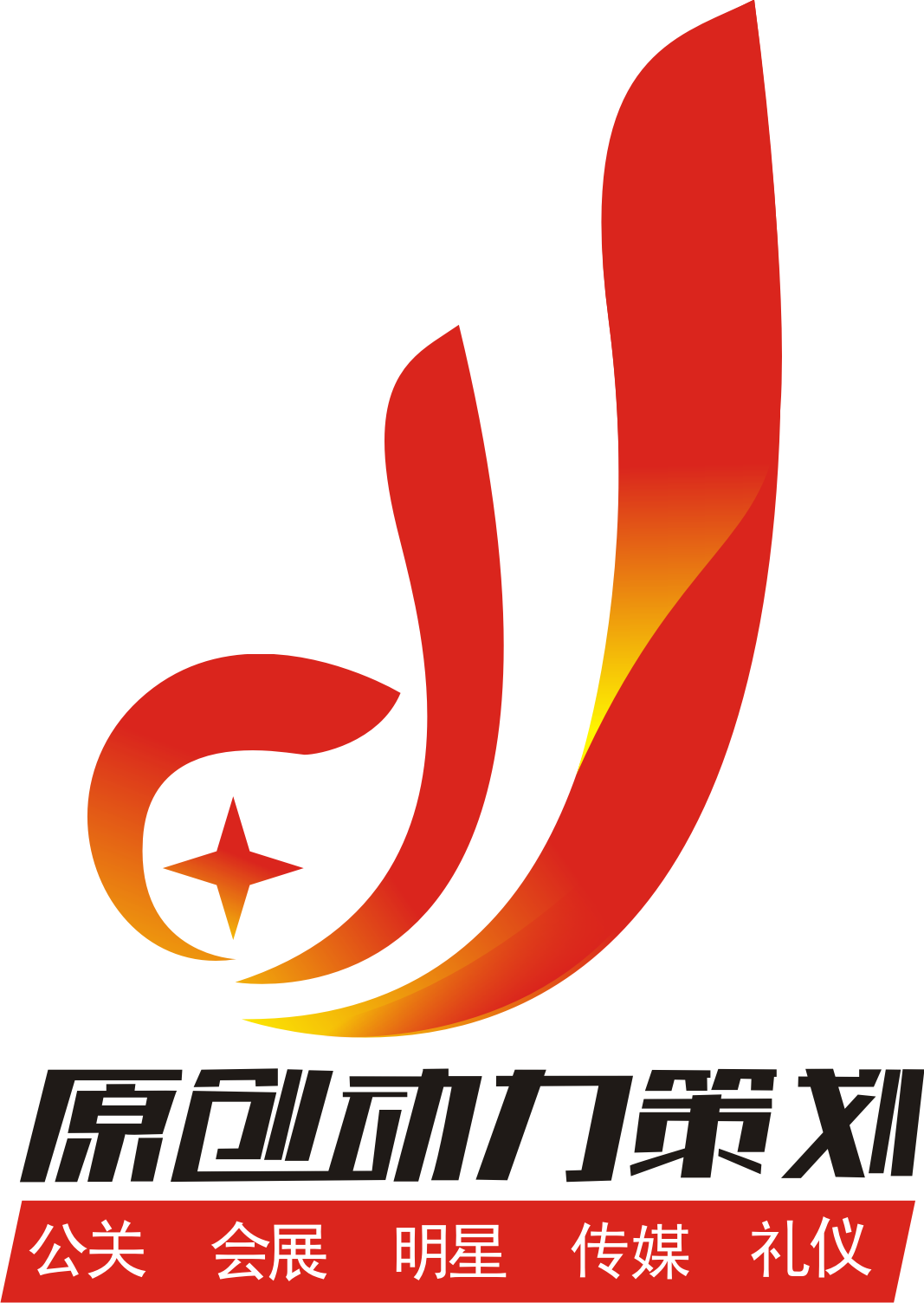 淮安原创动力营销策划有限公司