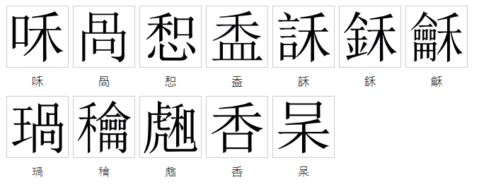 30">和(拼音:hé,hè,huó,huò,hú)是汉语一级通用规范汉字(常用字)