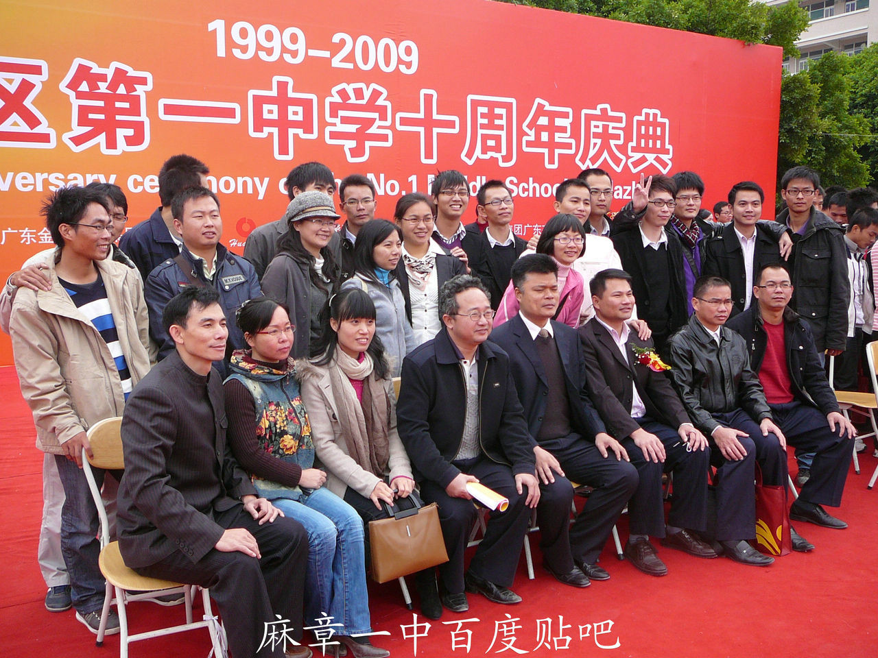 麻章区第一中学