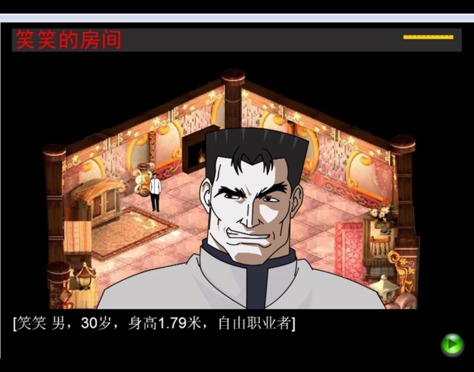 是《 a href="#" data-lemmaid="2772572">胡侦探传说 /a>》系列第11