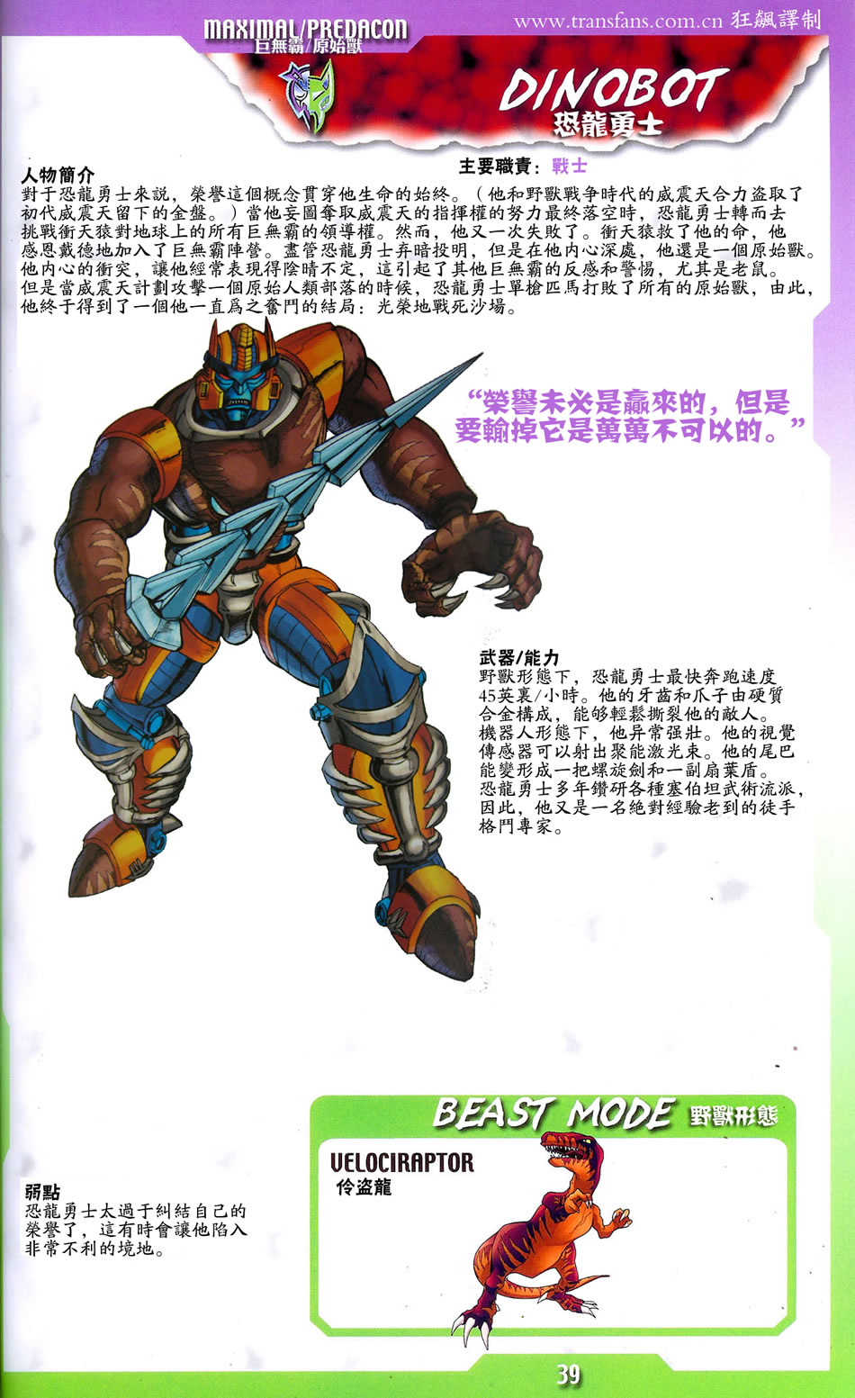  p>恐龙勇士是全 a href="#">3d动画 /a>《 a href="#" data-lemmaid=