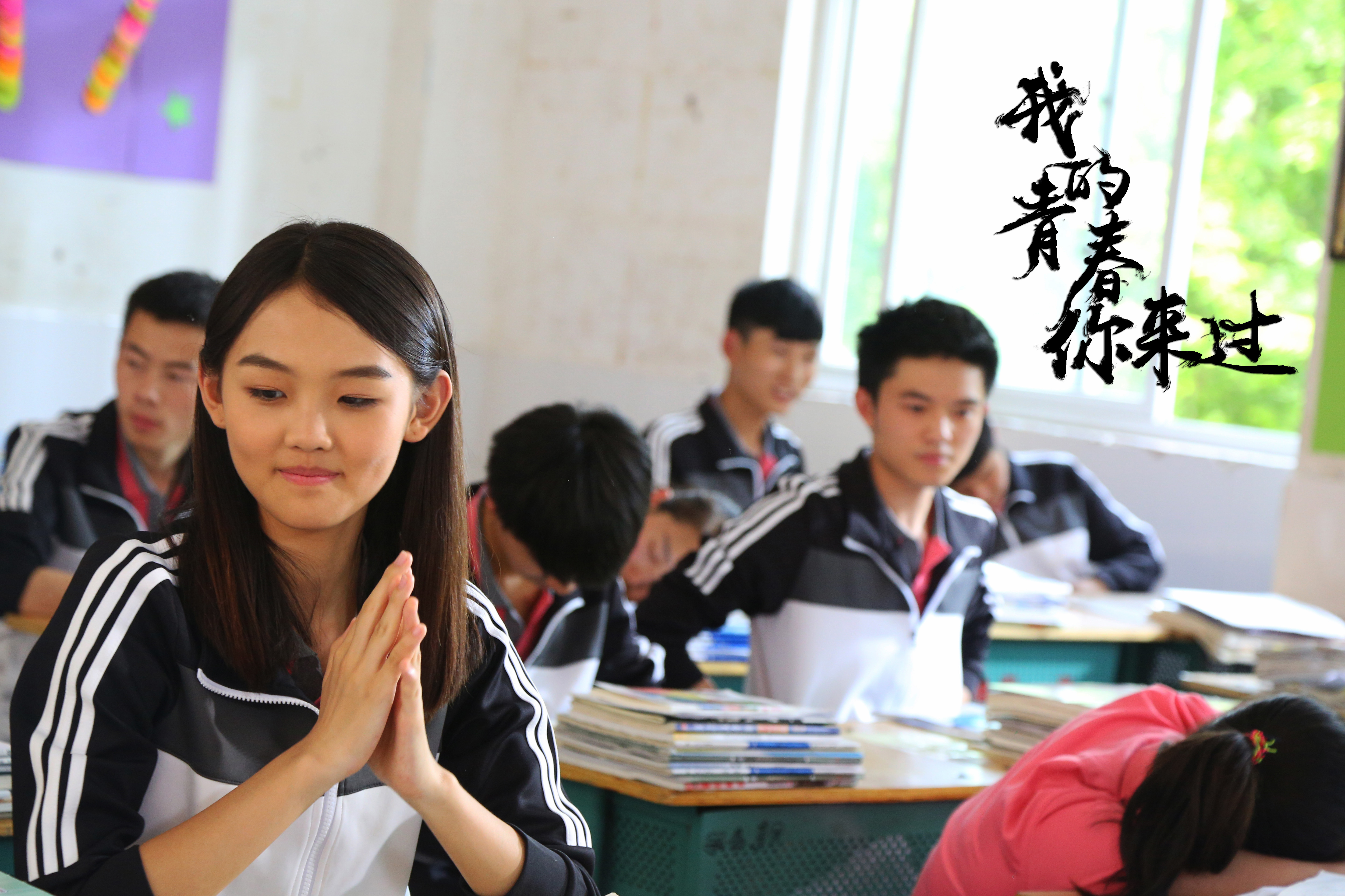  p>《我的青春你来过》是北京南国红豆影视,河南颂扬文化传媒,北京