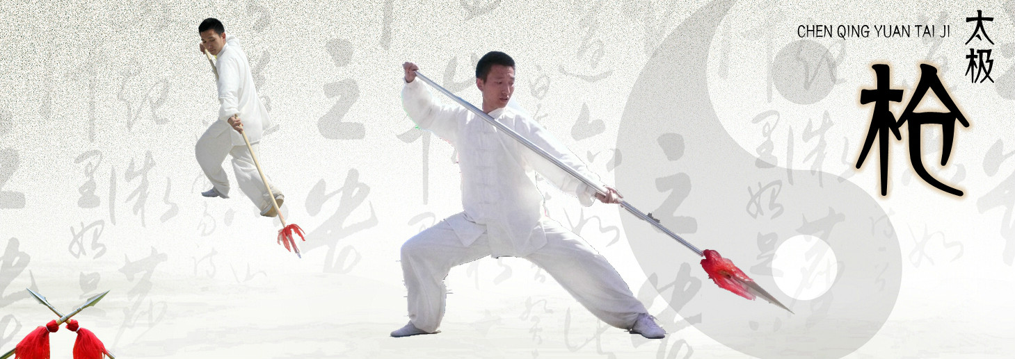 太极枪
