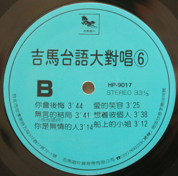 吉马男女大对唱