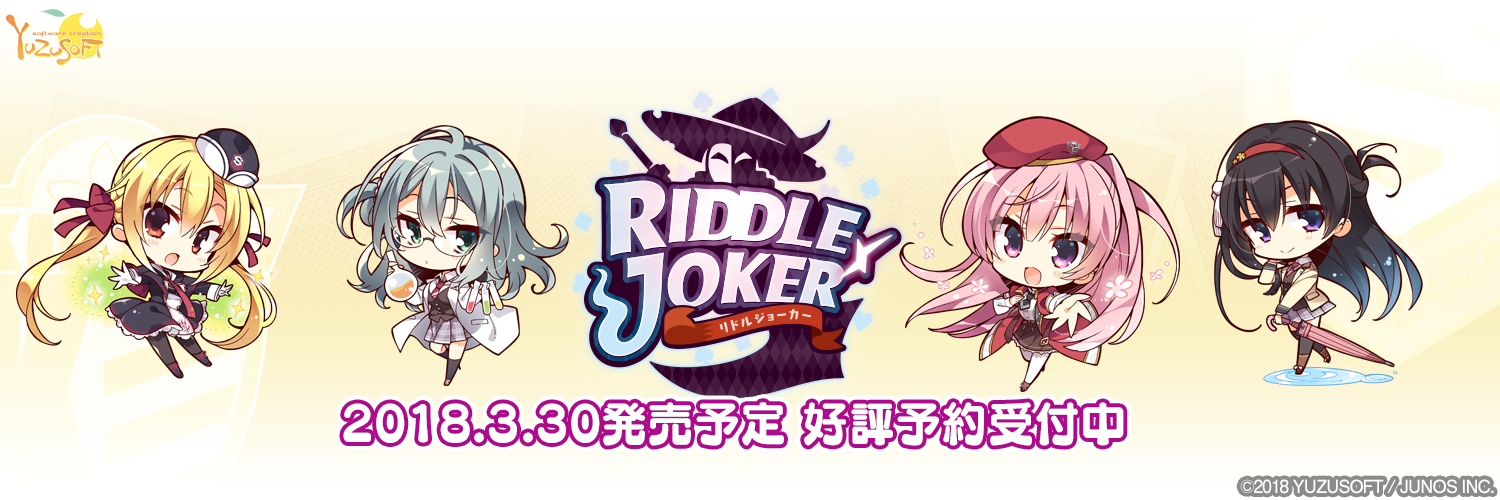  p>《riddle joker》是 a target="_blank" href="/item/柚子社