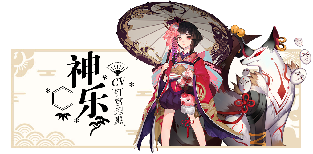 阴阳师