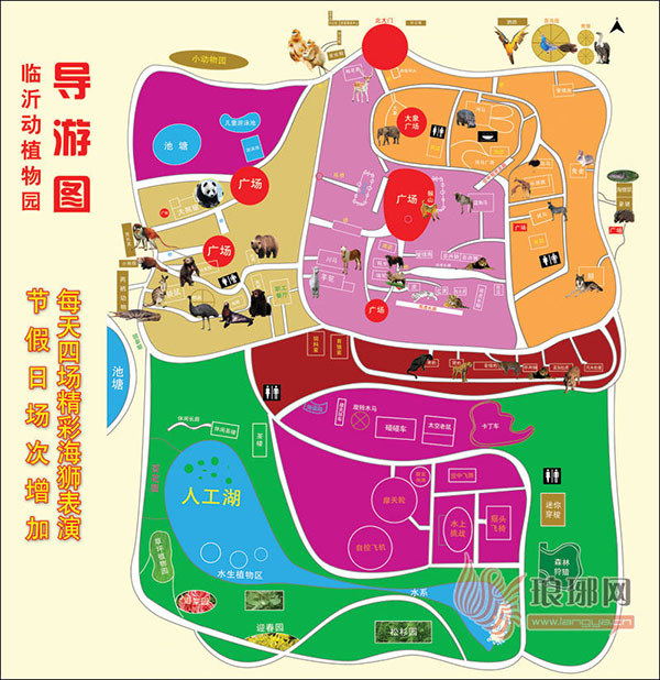 临沂动物园