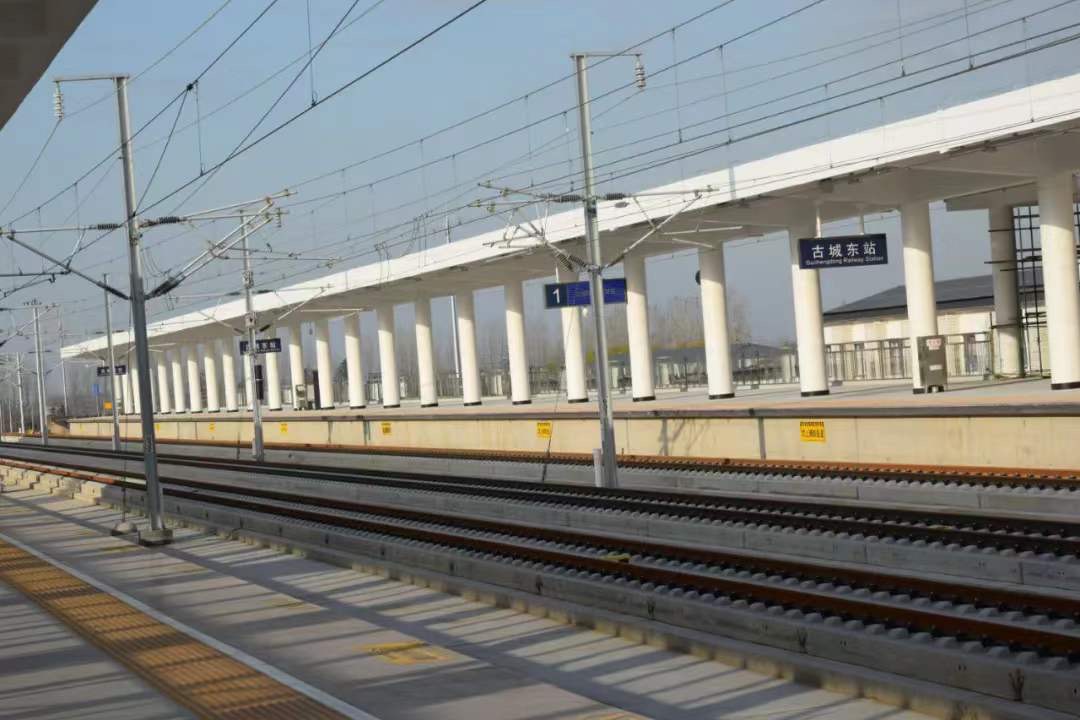 古城东站