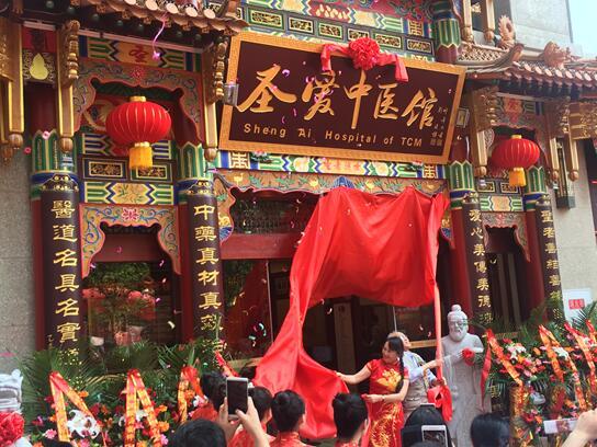 昆明圣爱中医馆有限公司世纪城中医门诊部