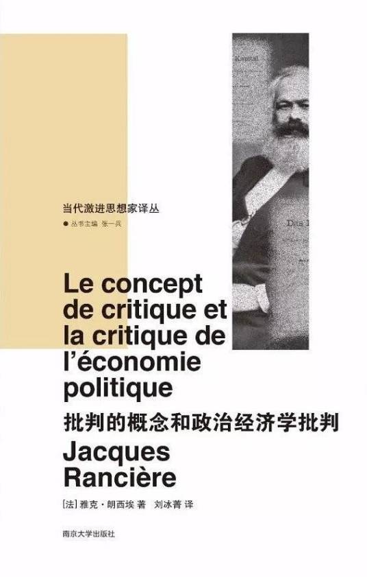 批判的概念和政治经济学批判_百度百科