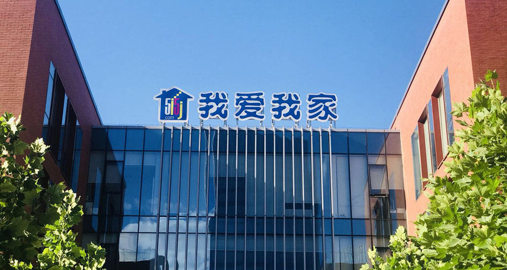 昆百大,伟业顾问,汇金行,伟嘉安捷,我爱我家海外等多个专业业务品牌