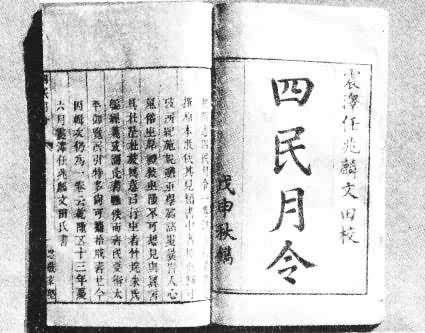  p>《四民月令》是东汉后期 a target="_blank" href="/item/崔寔