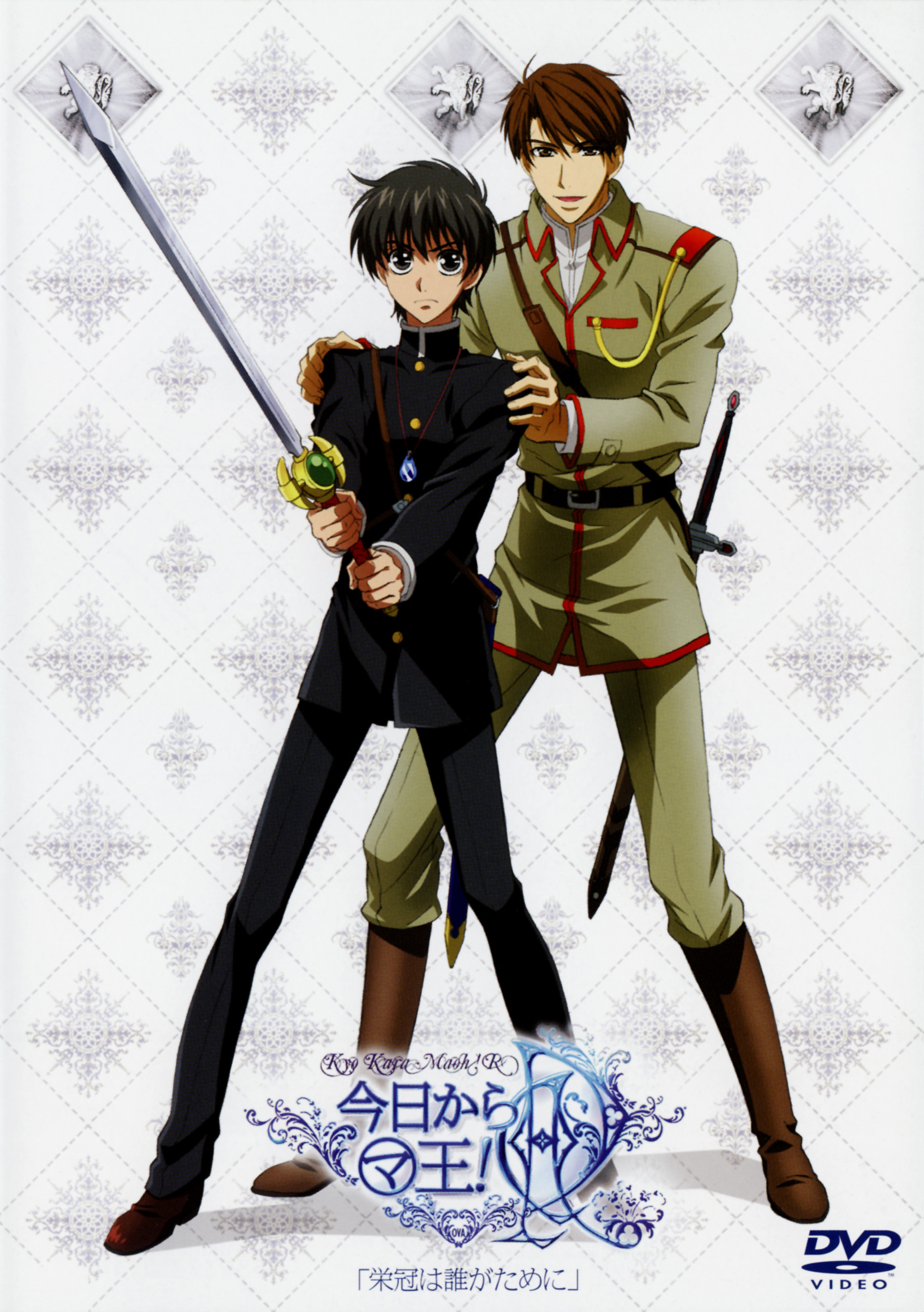 从今天开始做魔王