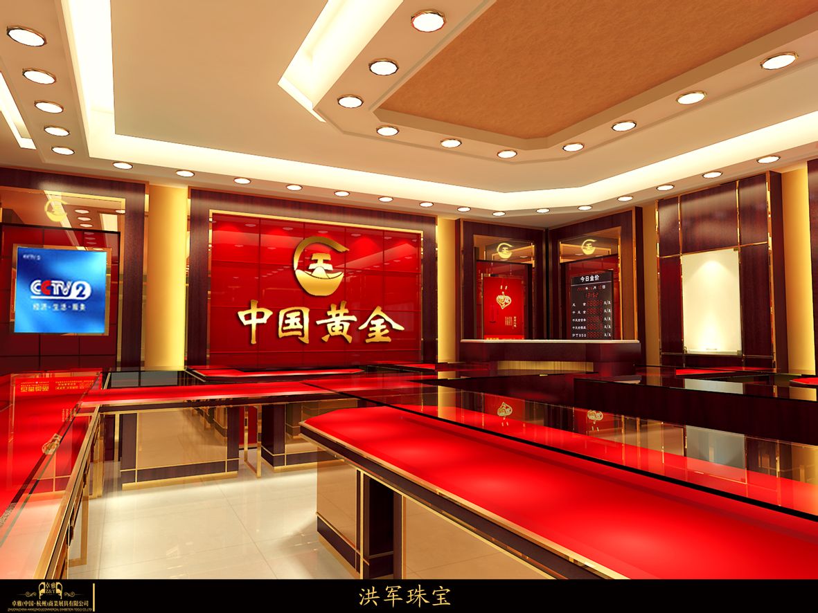 中国黄金有限公司