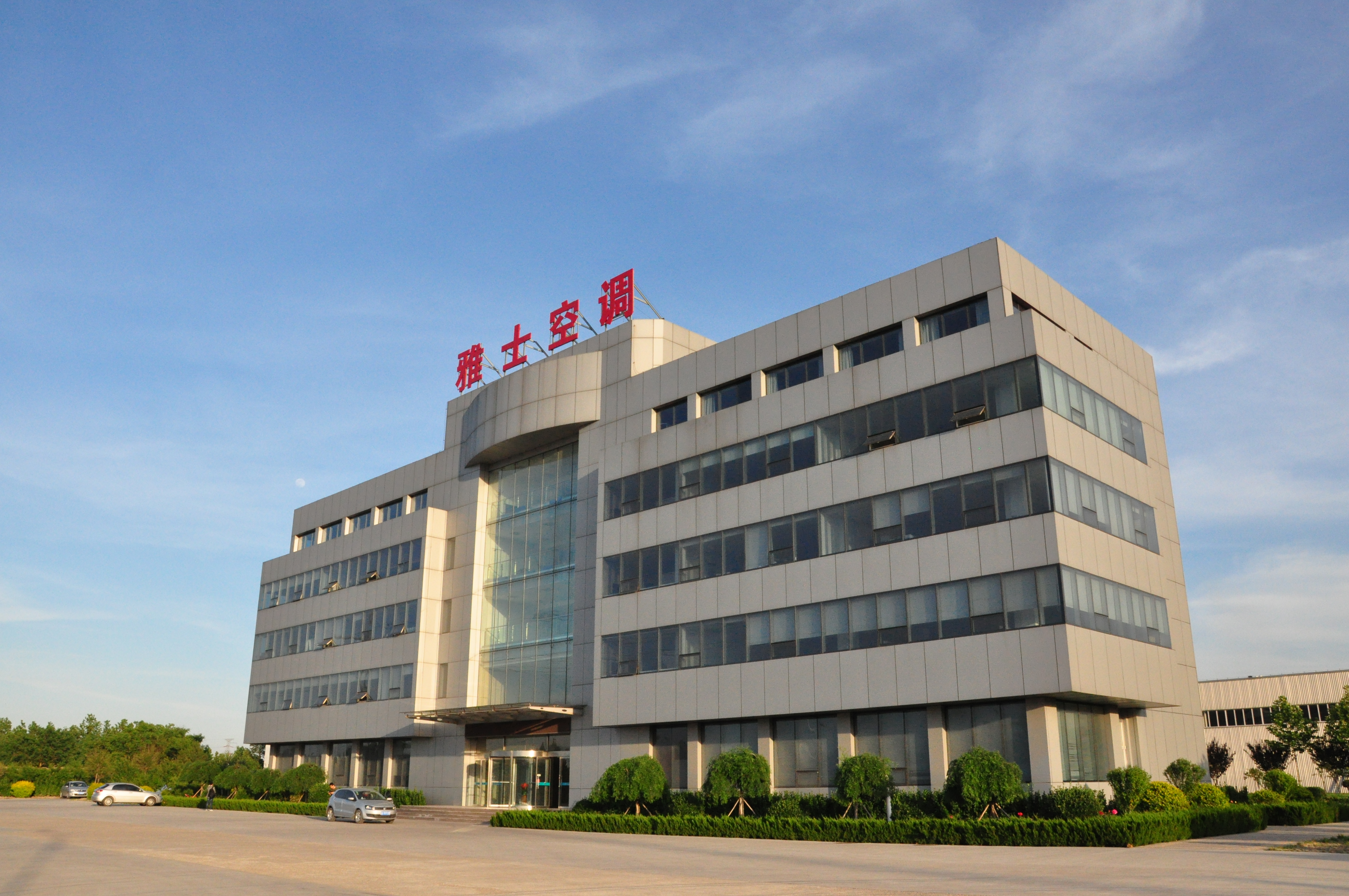 雅士股份有限公司上世纪80年代初诞生于香港,是一家集中央空调设备