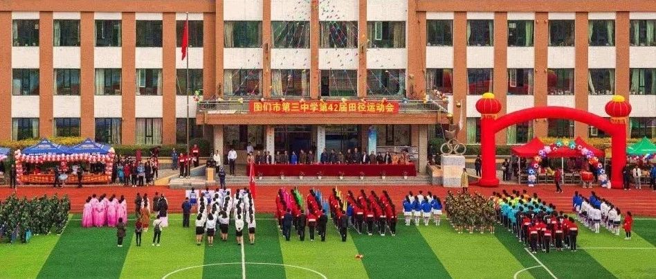  p>图们市第三中学坐落在风景秀丽的图们江畔,隔江相望的是朝鲜的咸境