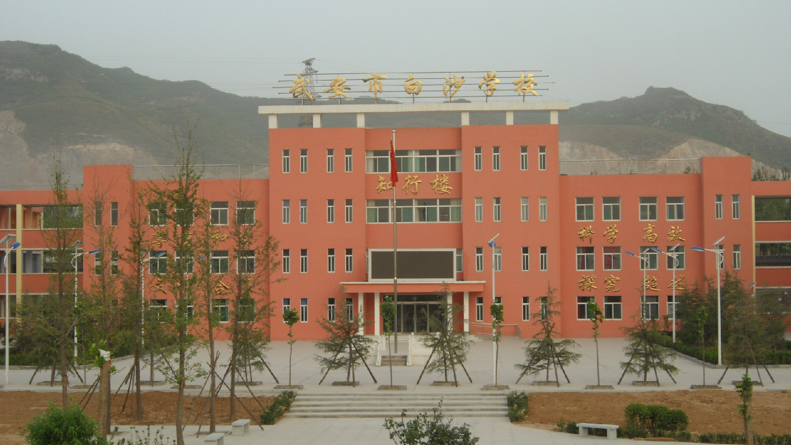 data-id="gnb0vec9yu">白沙小学新校区坐落于武安市淑村镇白沙村西,共